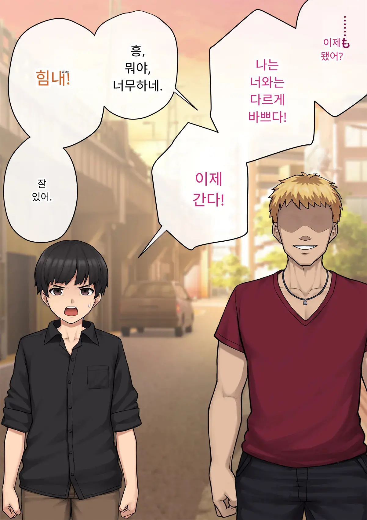 Tomo Ochi 2 ~Kekkon O Chikatta Kanojo O Netorareta Ageku Mesu Ochi Saserareta Ore No Matsuro~ | 토모오치 2 ~ 결혼을 맹세한 그녀를 빼앗긴 끝에 암컷 타락 하게 된 나의 말로~